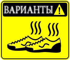 Как быстро избавиться от запаха обуви и избавиться от вони кроссовок, туфель и ботинок