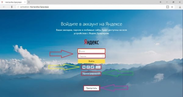 Установка и настройка Яндекс.Браузера