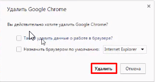 Устранение проблем с открытием страниц браузера Google Chrome