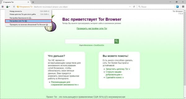 Установка и настройка Tor Browser