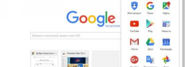 Устранение проблем с открытием страниц браузера Google Chrome
