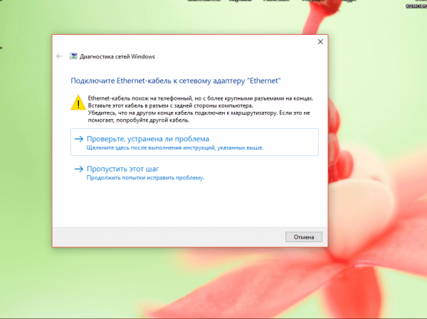Как исправить ошибку «Сеть не распознается без доступа в Интернет» в Windows 7, 8, 10