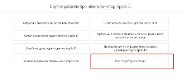 Как удалить или отменить привязку учетной записи Apple ID к устройству Apple