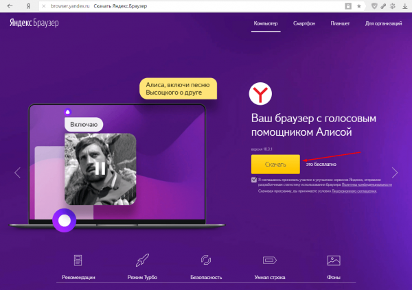 Что делать, если Яндекс.Браузер тормозит
