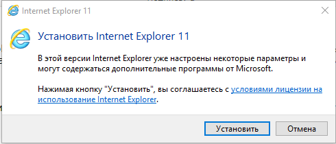 Internet Explorer: зачем обновлять браузер и как это сделать