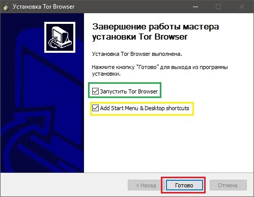Установка и настройка Tor Browser