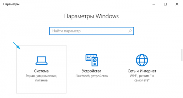 Настройка значков в Windows 10