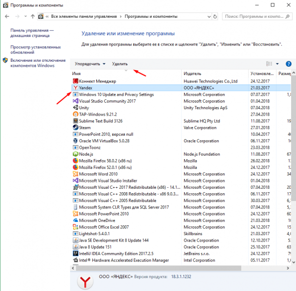 Как удалить браузер и все его файлы в Windows 10 и Android