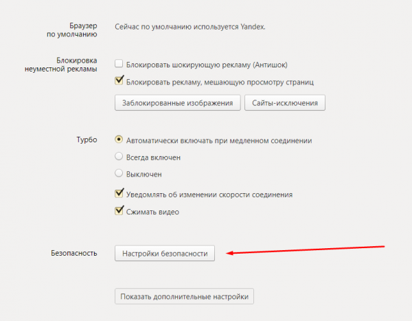 Зачем нужны расширения для Яндекс.Браузера и как их установить