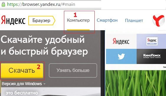 Как обновить Яндекс.Браузер или откатить обновление при необходимости