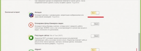 Зачем нужны расширения для Яндекс.Браузера и как их установить