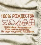 Секретные знаки: расшифровка символов на этикетках одежды
