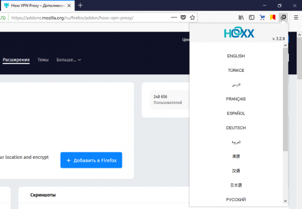 Расширения VPN для Mozilla Firefox: установка и настройка