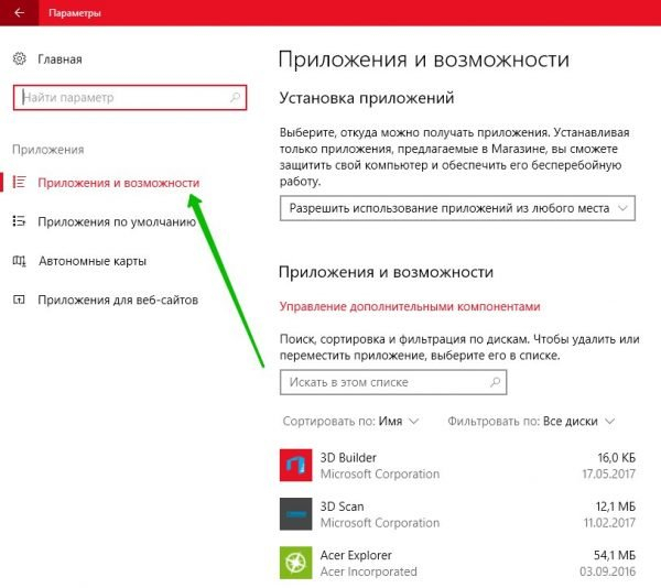 Как полностью избавиться от Яндекс.Браузера