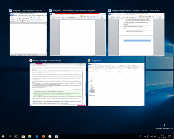 Виртуальные рабочие столы Windows 10 и способы их использования