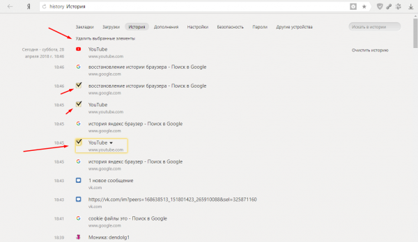 Просмотр, удаление и восстановление истории в Яндекс браузере