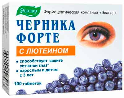20 лучших витаминов для глаз